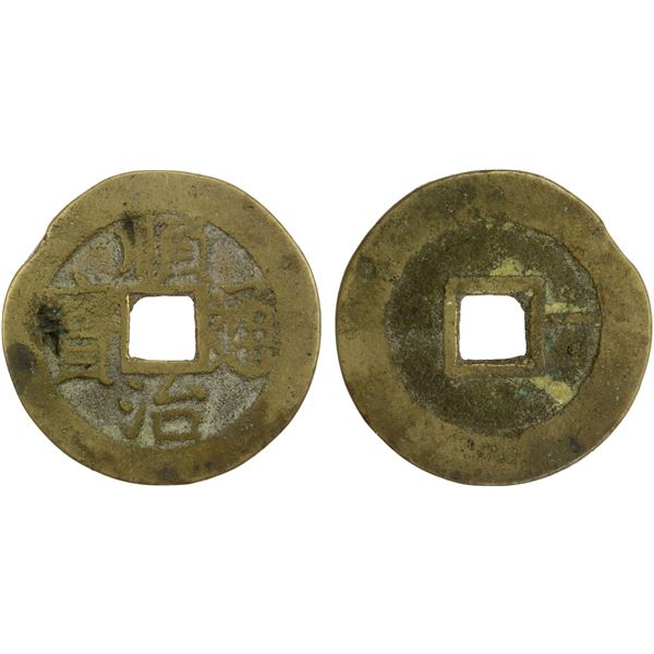 QING: Shun Zhi, 1644-1661, AE cash (3.91g), F-VF