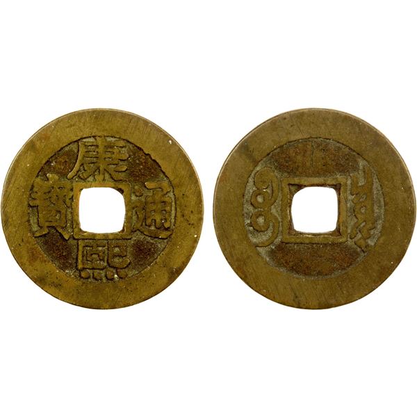 QING: Kang Xi, 1662-1722, AE cash (5.14g), Board of Revenue, Beijing, VF