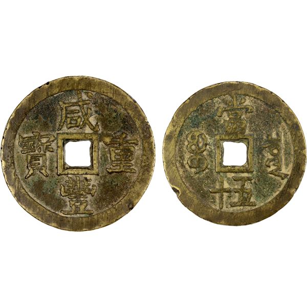 QING: Xian Feng, 1851-1861, AE 50 cash (57.20g), Board of Revenue Mint, Peking, F-VF