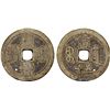 Image 1 : QING: Xian Feng, 1851-1861, AE 50 cash (32.58g), Board of Revenue Mint, Peking, VF