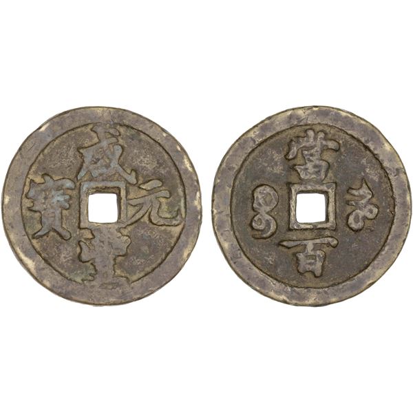 QING: Xian Feng, 1851-1861, AE 100 cash (52.81g), Kaifeng Mint, Henan Province, F-VF