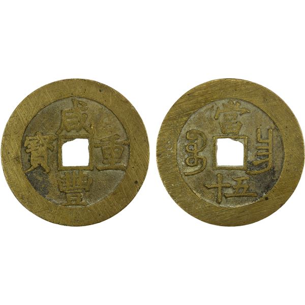 QING: Xian Feng, 1851-1861, AE 50 cash (40.50g), Nanchang Mint, Jiangxi Province, VF