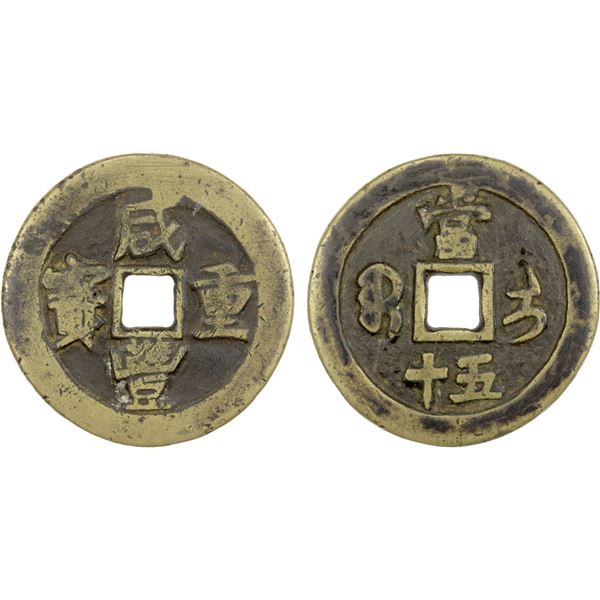 QING: Xian Feng, 1851-1861, AE 100 cash (38.22g), Ili Mint, Xinjiang Province, F-VF