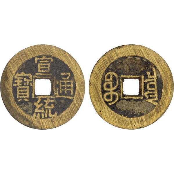 QING: Xuan Tong, 1909-1911, AE cash (6.61g), Board of Revenue Mint, Peking, XF