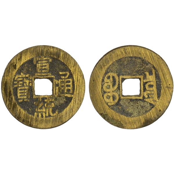 QING: Xuan Tong, 1909-1911, AE cash (4.54g), Board of Revenue Mint, Peking, XF