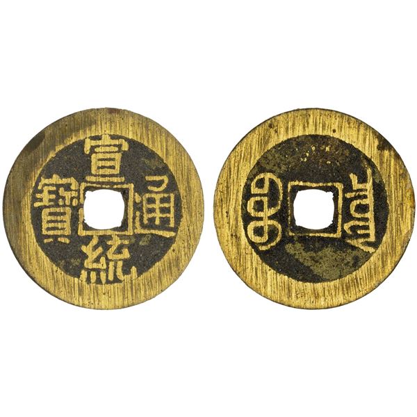 QING: Xuan Tong, 1909-1911, AE cash (5.16g), Board of Revenue Mint, Peking, XF