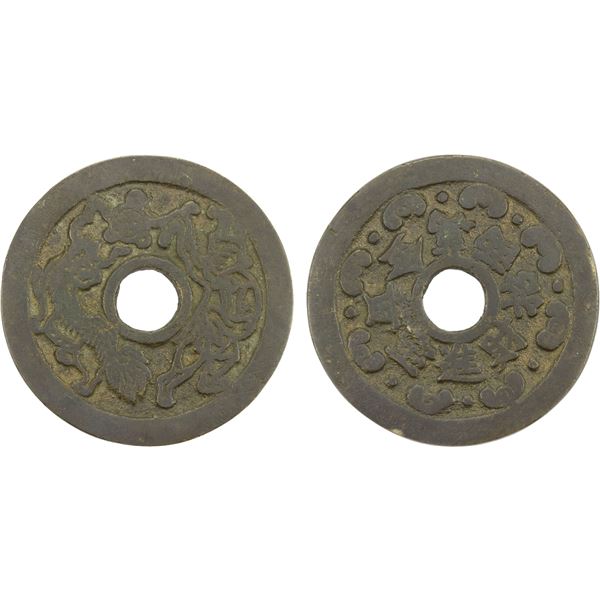 QING: AE charm (20.12g), F-VF