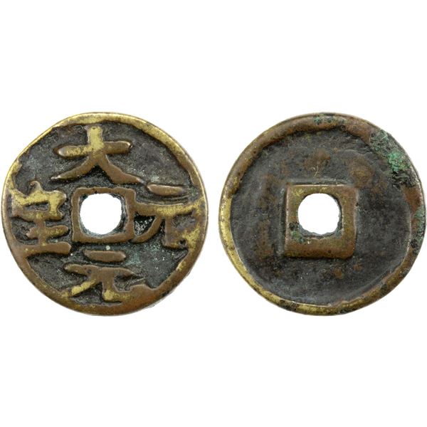QING: AE charm (1.19g), VF