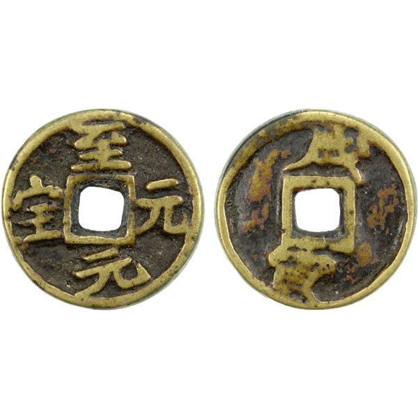 QING: AE charm (2.11g), VF