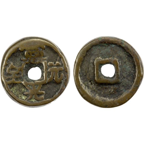 QING: AE charm (1.41g), VF