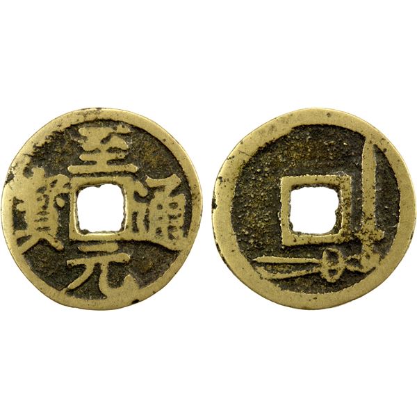 QING: AE charm (1.91g), VF