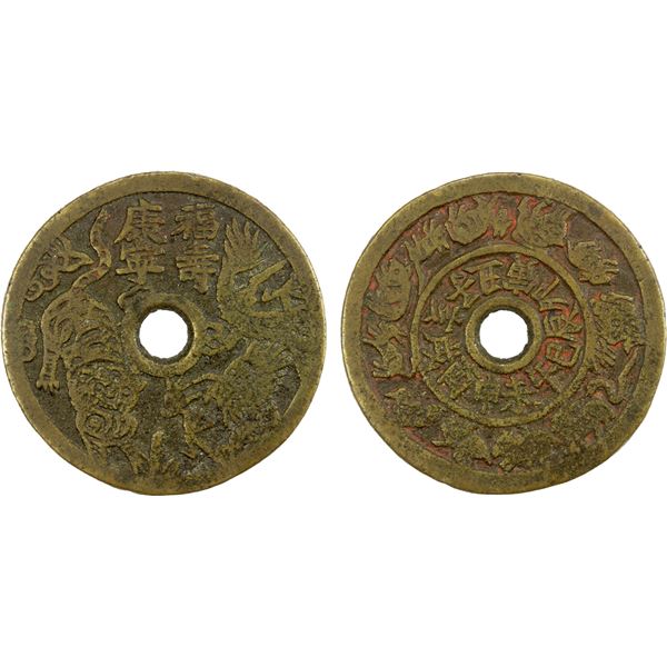 CHINA: AE charm (32.65g), VF