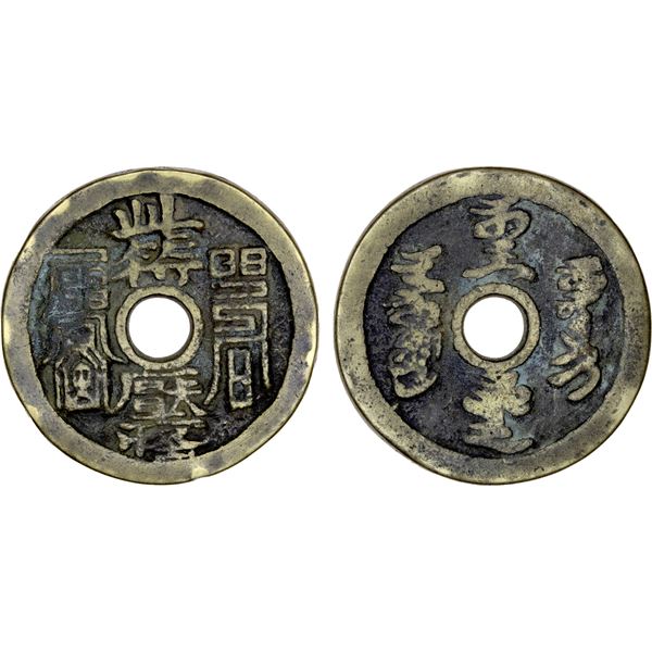 CHINA: AE charm (28.42g), F-VF