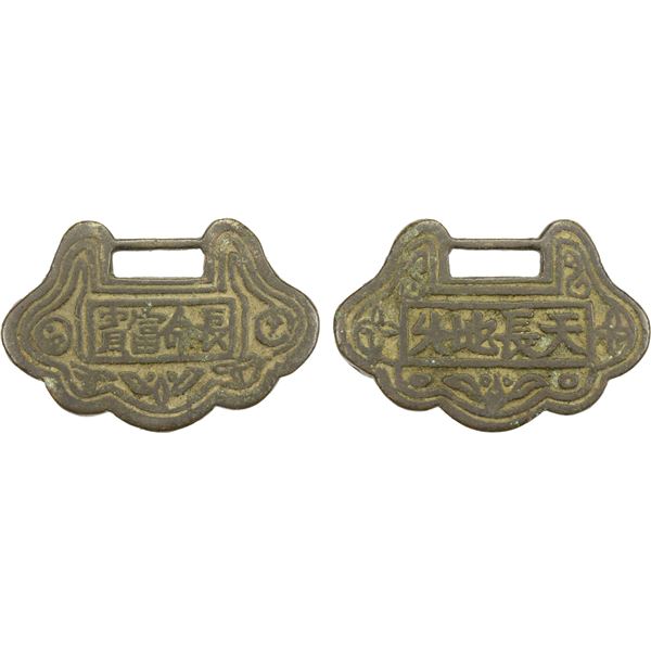 CHINA: AE charm (28.10g), VF