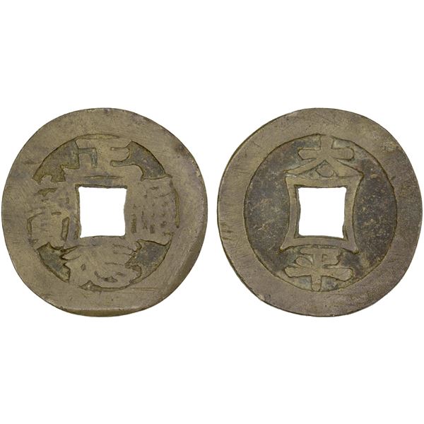 CHINA: AE charm (10.47g), Fine