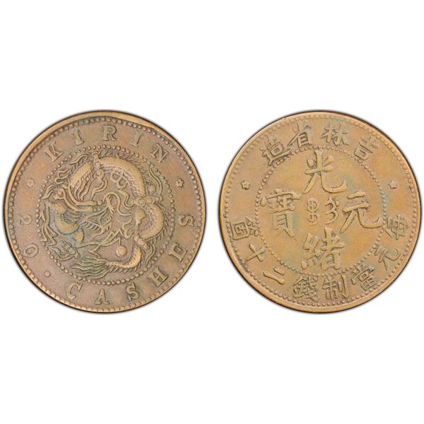 CHINA: Kuang Hsu, 1875-1908, AE 20 cash, ND (1903), PCGS VF35