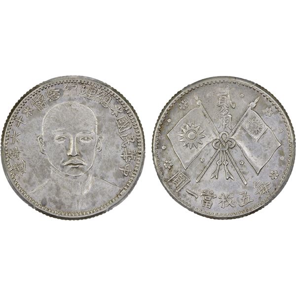 CHINA: Republic, AR 20 cents, year 16 (1927), PCGS AU details