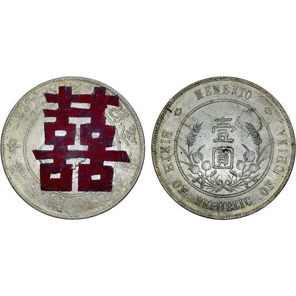 CHINA: Republic, AR dollar, ND (1927), UNC