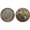 Image 1 : CHEKIANG: Kuang Hsu, 1875-1908, AR 20 cents, ND (1898-99), PCGS XF details
