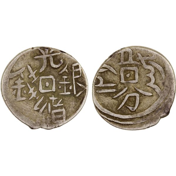 SINKIANG: Kuang Hsu, 1875-1908, AR 1/2 miscal (5 fen or fung) (1.68g), Yarkand, AH129x (1878), F-VF