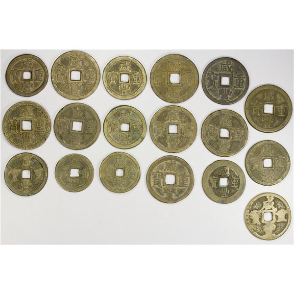 CHINA: LOT of 18 coins