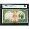 Image 3 : IRAN 1000 Rials AH1317 (1938) PMG Very Fine
