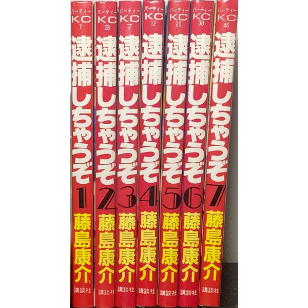 [JAPANESE] YOU'RE UNDER ARREST VOL.1-7