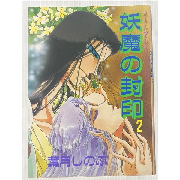 DEMON SEAL COLOR WIDE VERSION OF THE POPULAR HERO