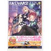 Image 1 : RAIL WARS! OFFICAL FANBOOK