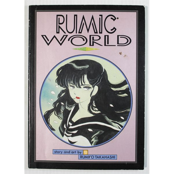 RUMIC WORLD GRAPHIC ANIME NOVEL
