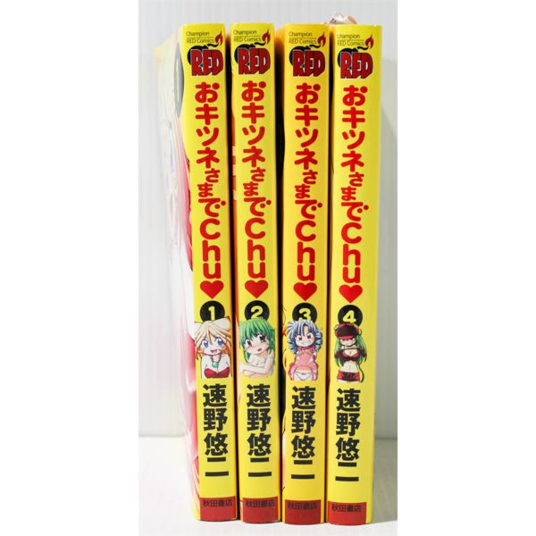 COMPLETE OKITSUNE-SAMA DE CHU MANGA VOL 1-4