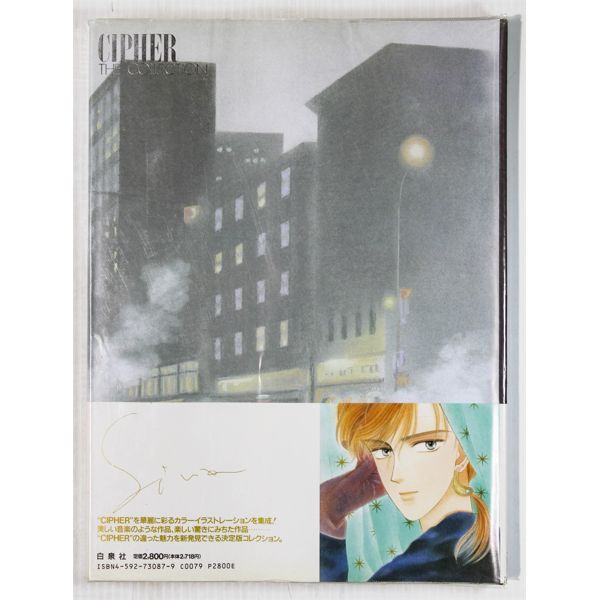 CIPHER THE COLLECTION ART BOOK BY MINAKO NARITA