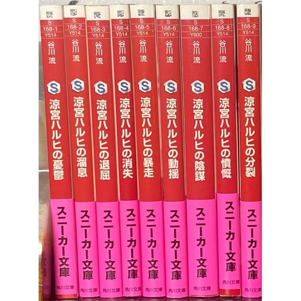 [JAPANESE] THE MELANCHOLY OF HARUHI SUZUMIYA LIGHT NOVEL SERIES 