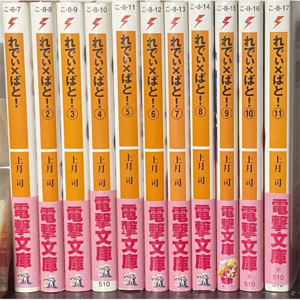 [JAPANESE] REDDY X BATO! VOL.1-11