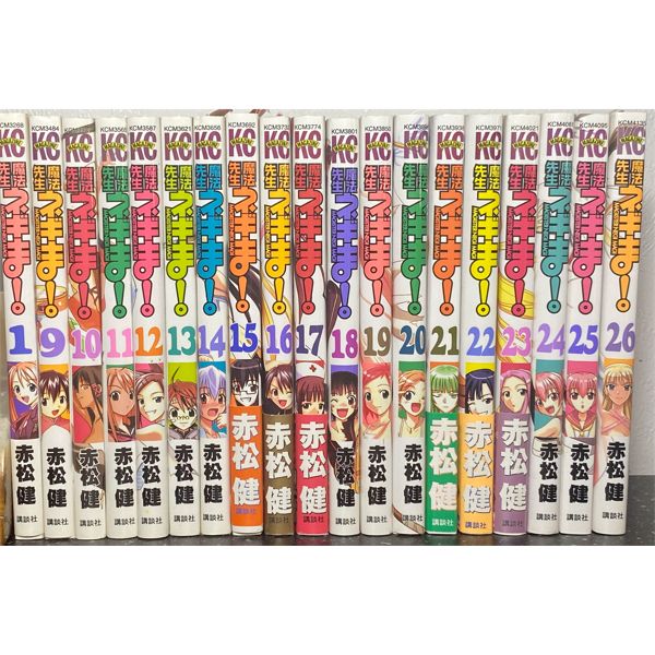 [JAPANESE] NEGIMA! VOL. 1 & 9-26