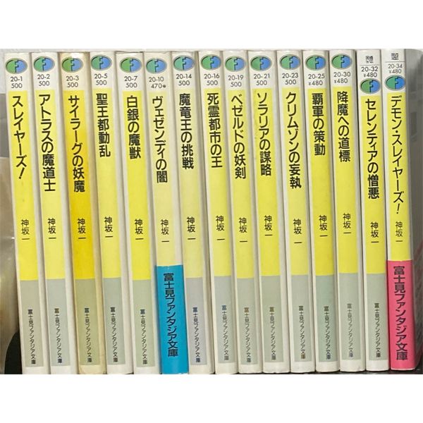 [JAPANESE] SLAYERS VOL.1-15