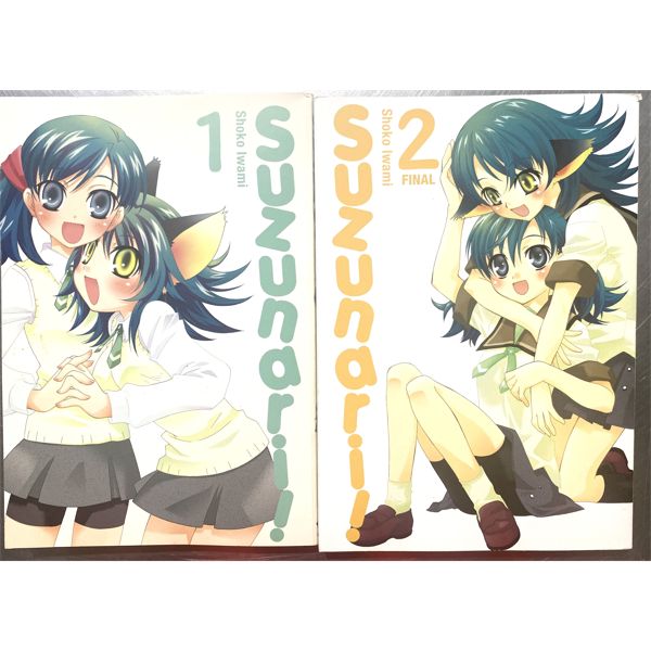 SUZUNARI! VOL.1-2
