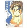 Image 1 : THE MELANCHOLY OF HARUHI SUZUMIYA 2