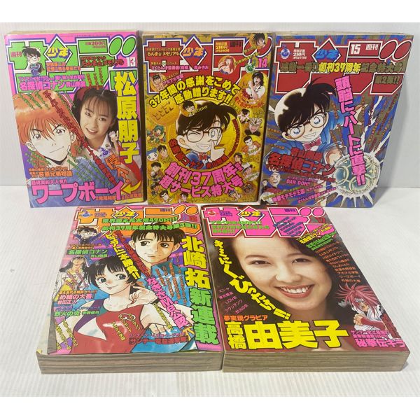 [JAPANESE] WEEKLY SHONEN JUMP 1996 VOL.13-17