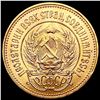 Image 2 : 1976 Russia Chevronets Gold 10 Roubles 0.2489oz  CHOICE BU