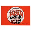 Image 2 : A Collection of 1982 Festival Japan Souvenirs.