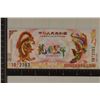 Image 1 : PEOPLES REPUBLIC OF CHINA NONGENTILLION DOLLAR