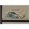 Image 2 : PEOPLES REPUBLIC OF CHINA NONGENTILLION DOLLAR