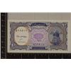 Image 1 : 1940 ARAB REPUBLIC OF EGYPT 10 PIASTRES CRISP UNC