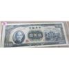 Image 1 : CHINESE 5000 DOLLAR CURRNACY BANK NOTE