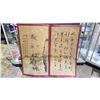 Image 2 : INK ON PAPER BAMBOO AND CALLIGRAPHY ALBUM