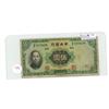Image 1 : 1928 5 Yuan bill central BK of China