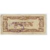 Image 2 : Malaya. Japanese Military Money issued by the Japanese Military during the occupation of Malaya. 10 