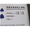 Image 2 : iPhone repairing tool set