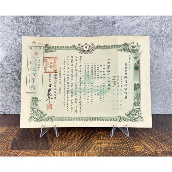 Japanese Life Insurance Certificate